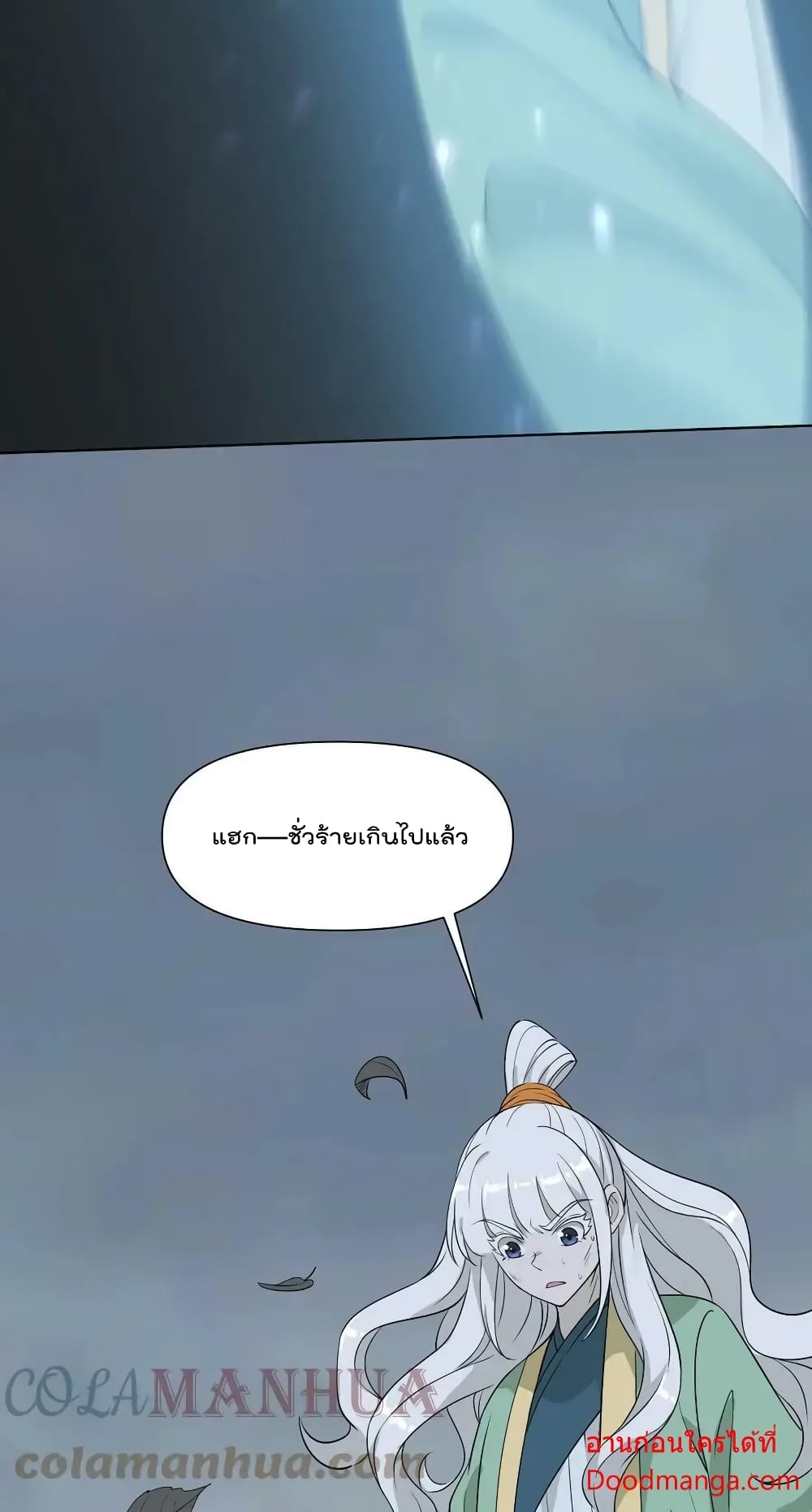 I Am Invincible After Going Down the Mountain ตอนที่ 37 (53)